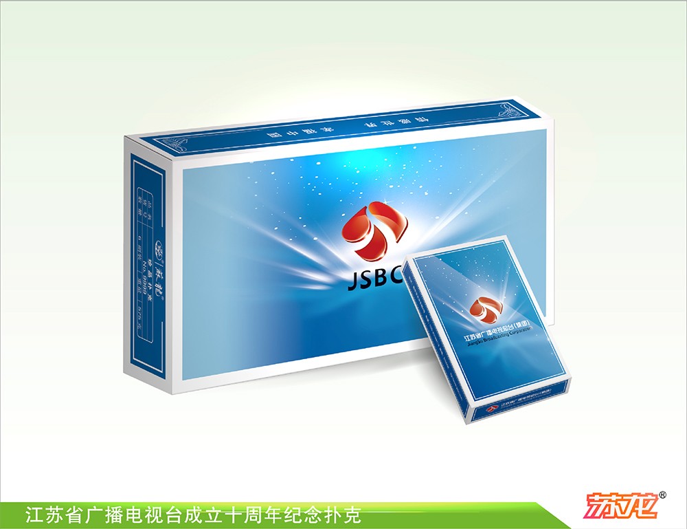 江蘇省廣播電視臺(tái)成立十周年紀(jì)念撲克