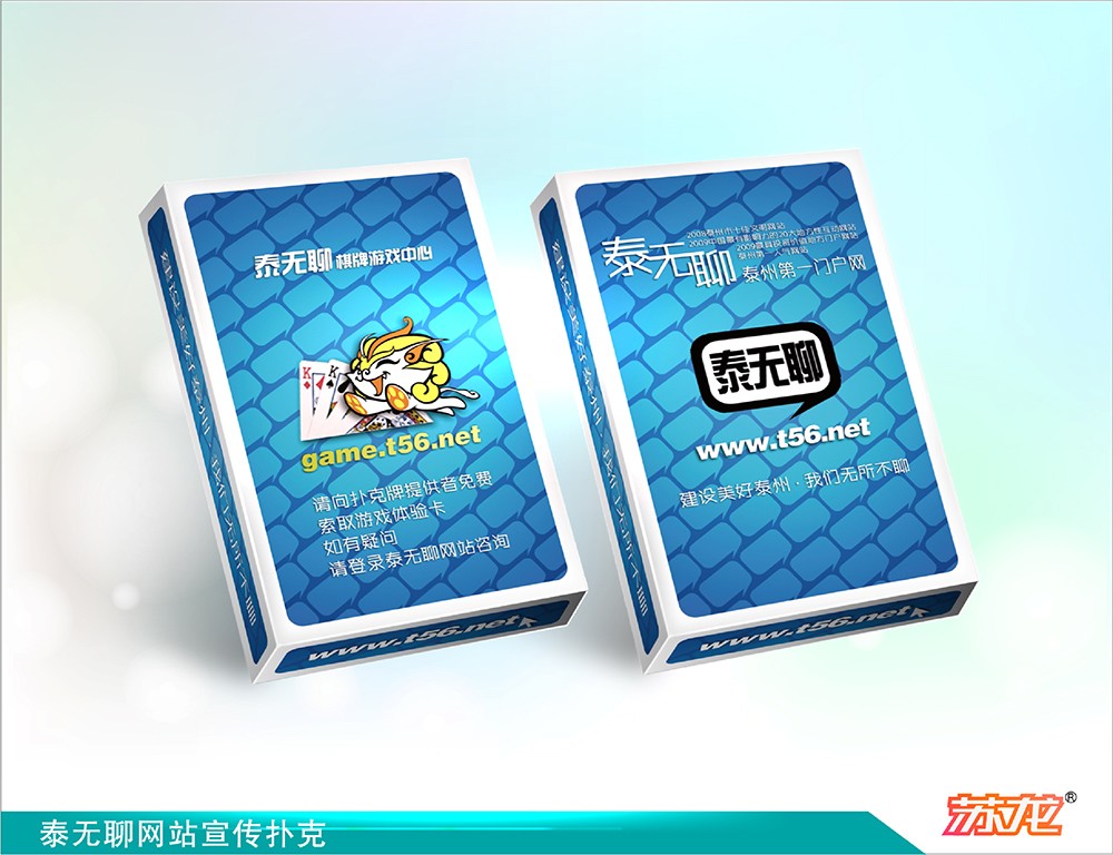 泰無聊網(wǎng)站宣傳撲克