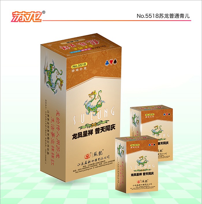 No.5518 蘇龍普通青兒
