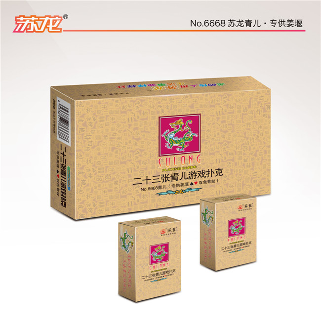 No.6668 高級(jí)品二十三張游戲撲克 專(zhuān)供姜堰