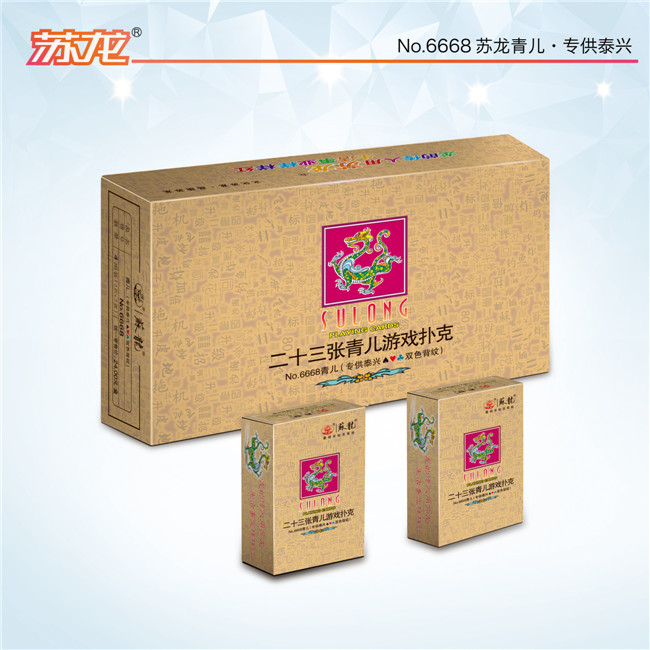 No.6668 蘇龍高級(jí)品青兒